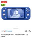 Обмен  Nintendo switch lite на Сони Ps 4