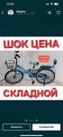 Дешевле чем каспи. Велосипеды велосипед. Новые велосипеды. Не бу