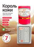 Король кожи , фуфан