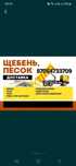 Услуги КАМАЗа песок щебень грунт