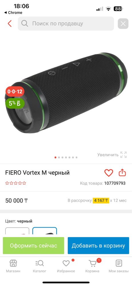 продам bluetooth колонку fiero