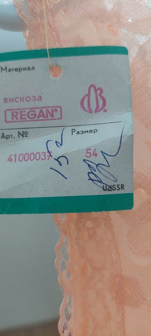 Срочно продам сорочку.