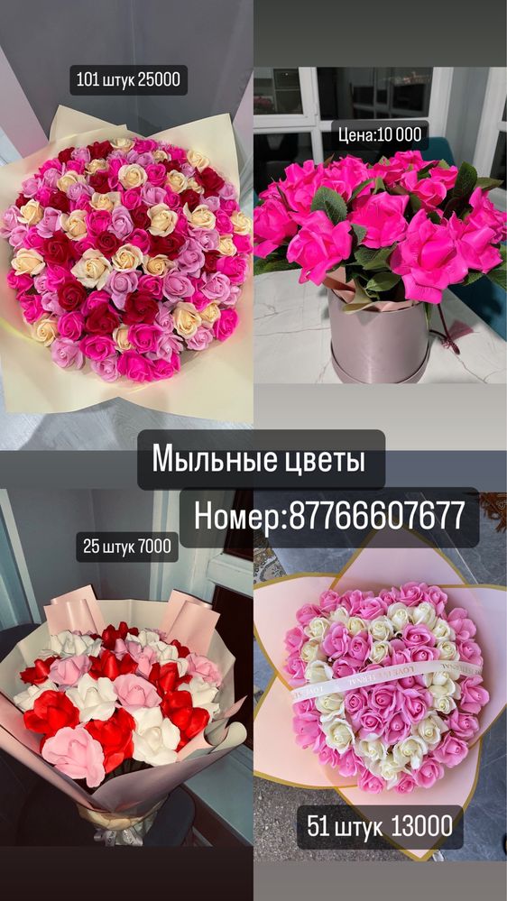 Цветы букеты мыльные розы