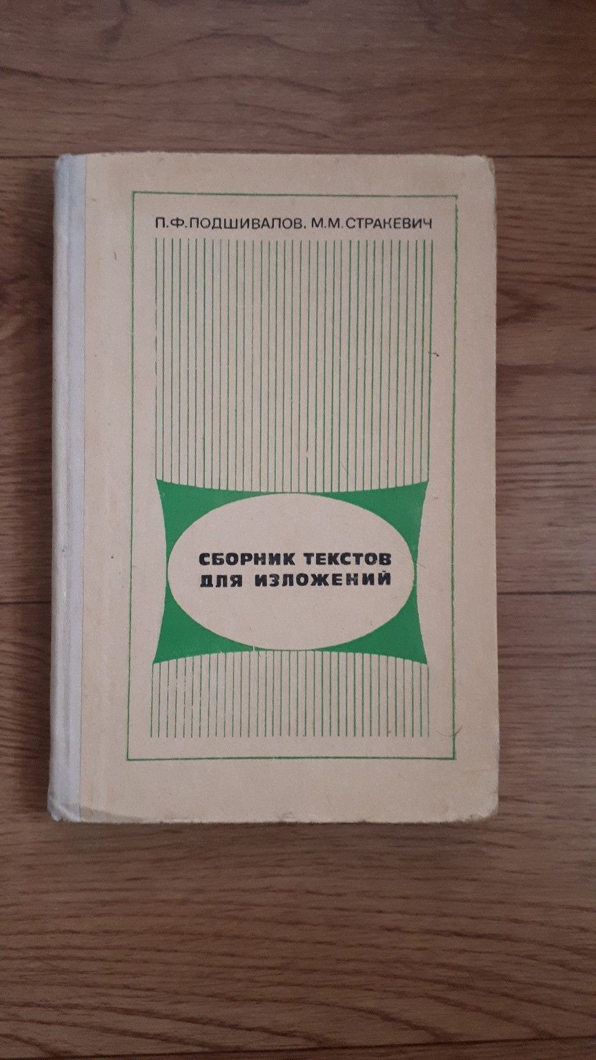Книги Учебники времен СССР