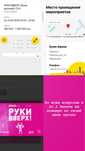 2 биоета на концерт Руки Вверх срочно продам