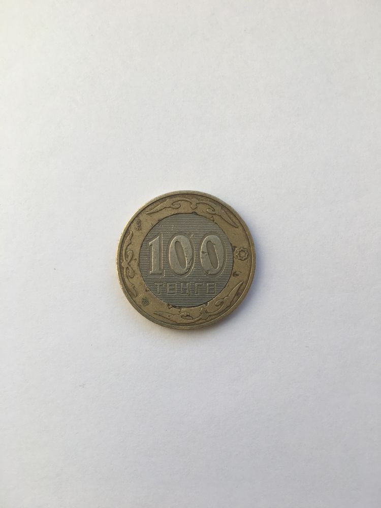 Монета перевертыш