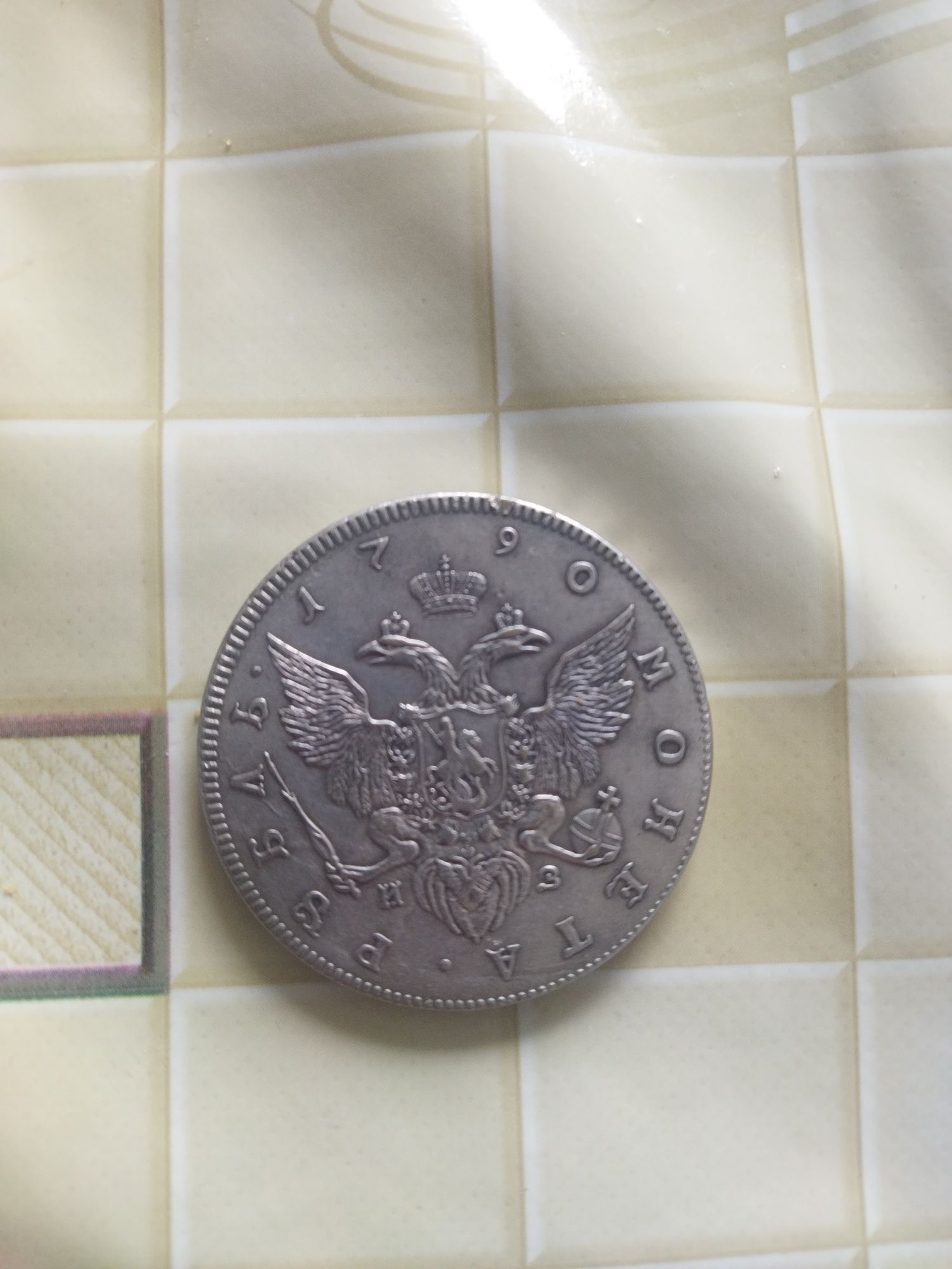 Продам монету 1790
