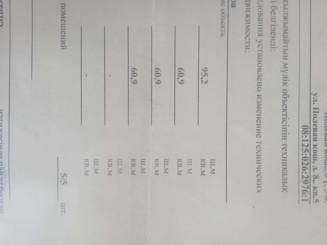Подстепное продается частный 5 ком.дом ,газ,свет,вода есть