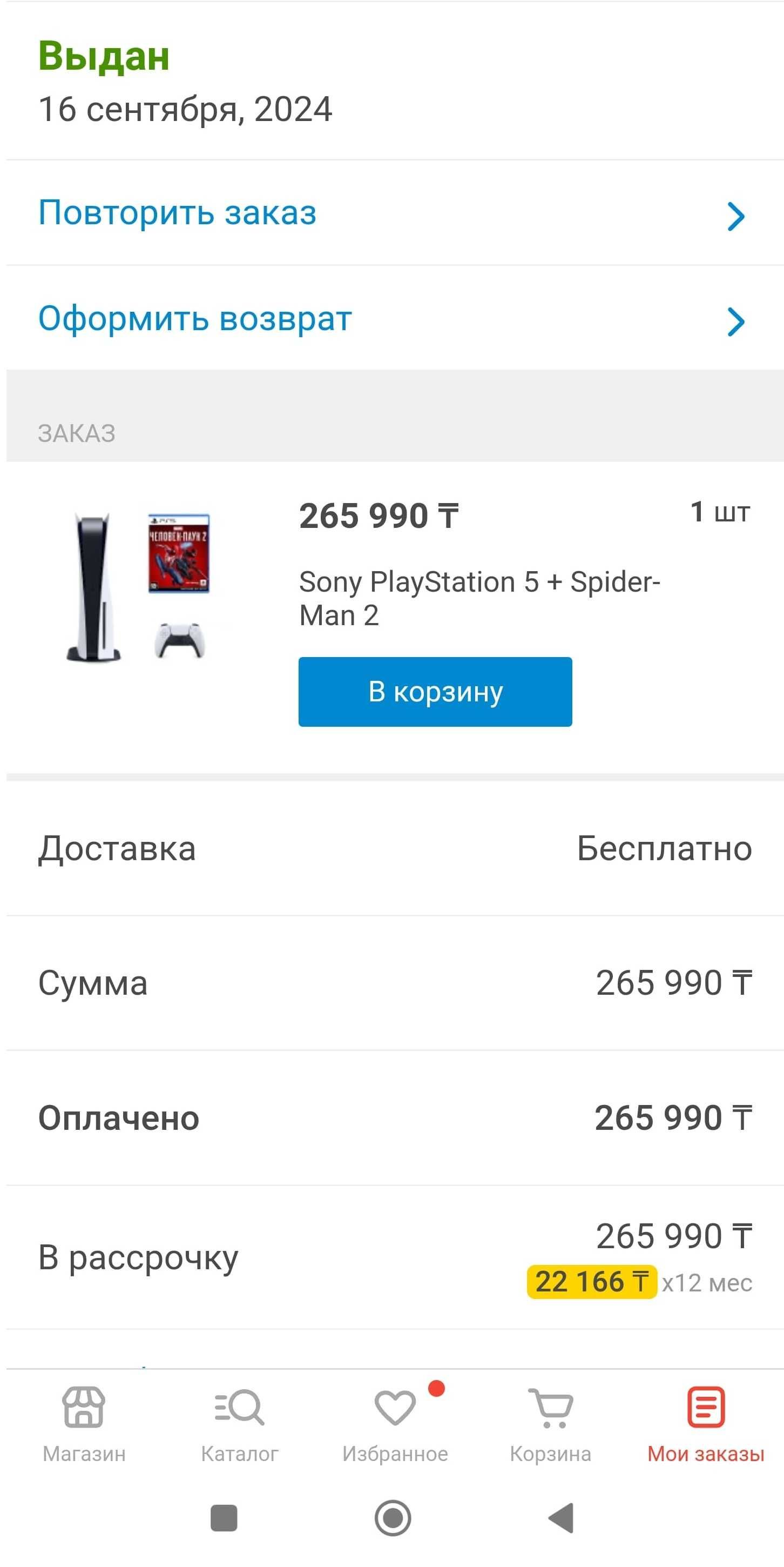 Продам Sony Playstation 5 c двумя играми