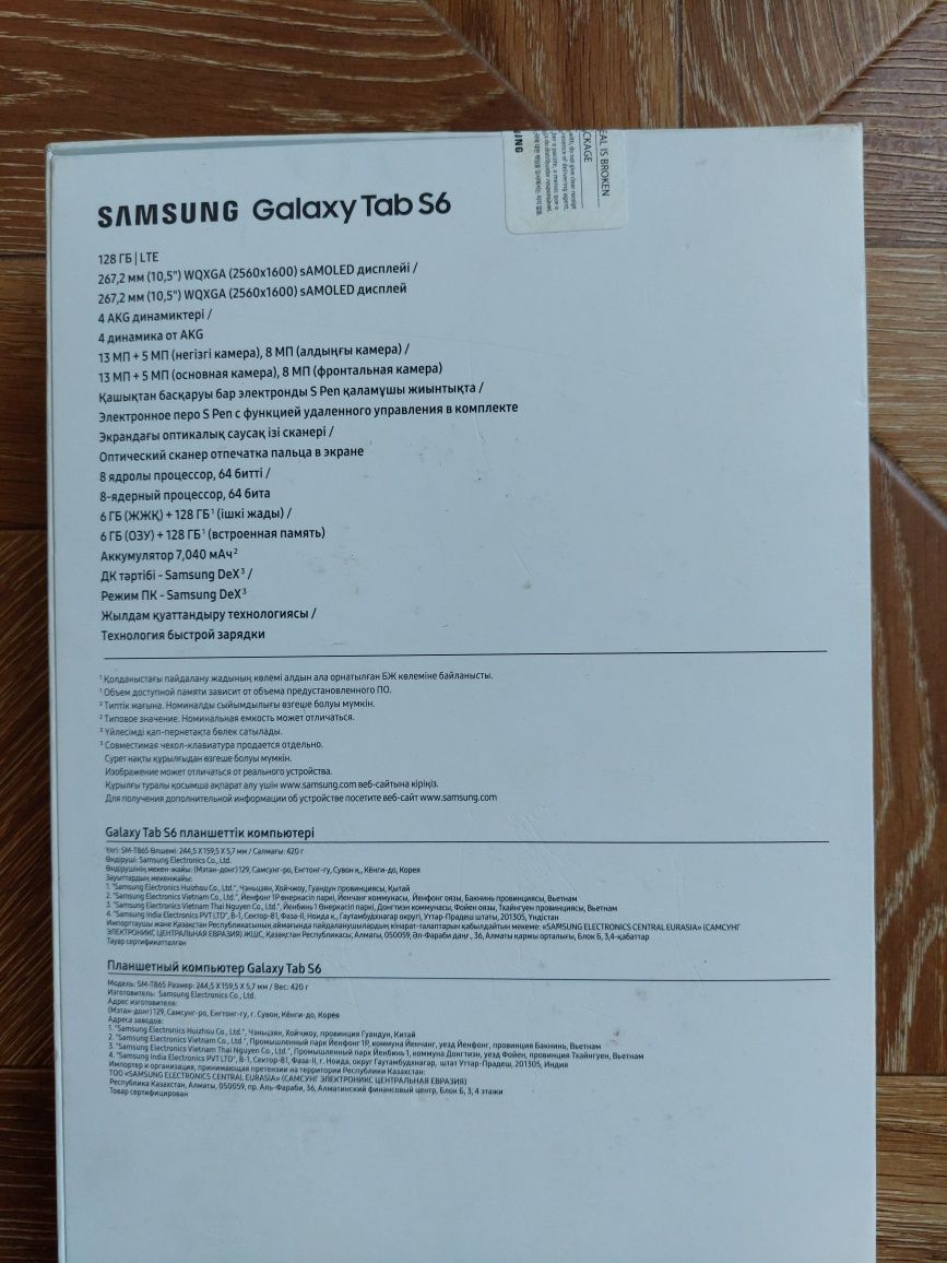 Планшет Самсунг Таб S6