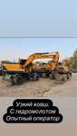 Экскаватор.Услуги колесного Экскаватора.Гидромолот