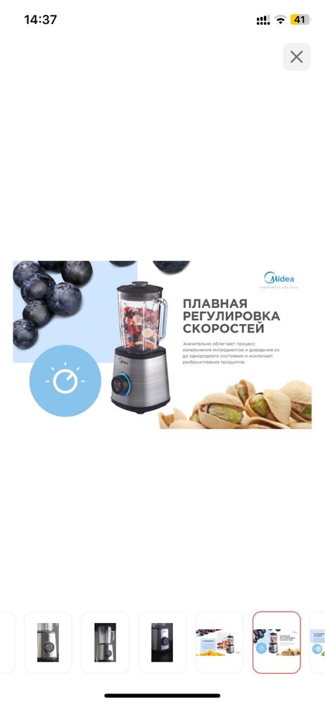 Блендір медиаааа