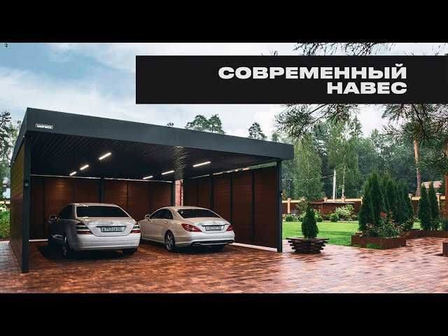 Навес, ворота решетка перила ограждения лестница сварка беседка