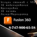 Заказы на ЧПУ , Фрезеровка , Формы для литья  , 3D моделирование