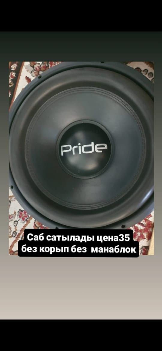 Барлығы сатылады..