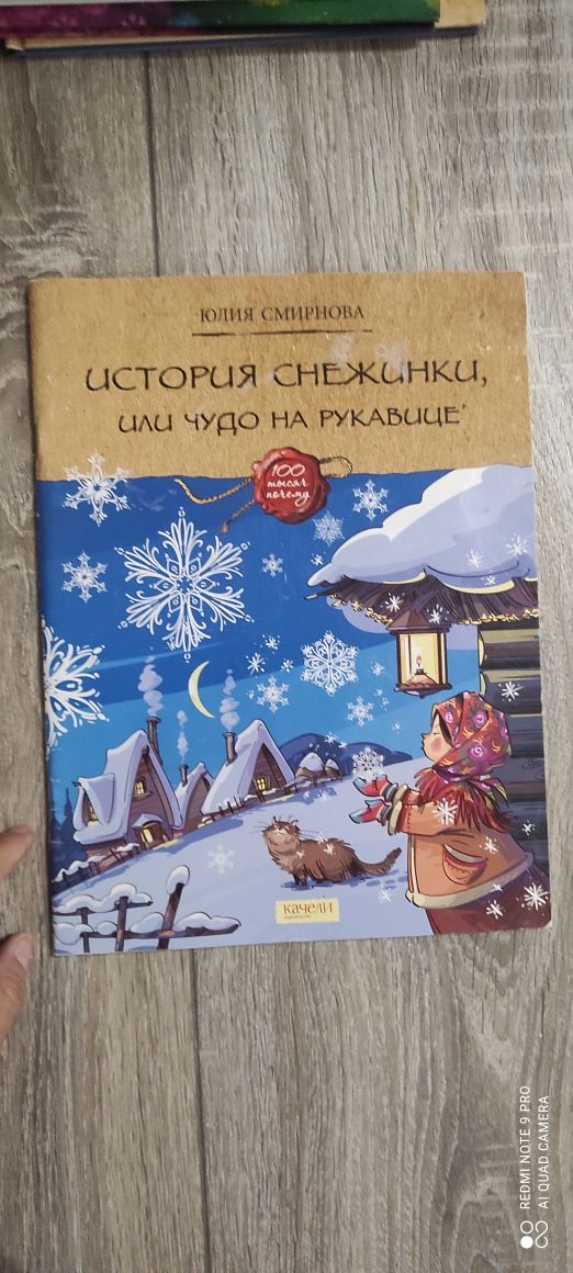 Новогодние книжки