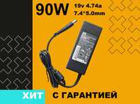 Зарядное устройство для ноутбука HP 90W 19V 4.74A штекер 7.4*5.0 mm