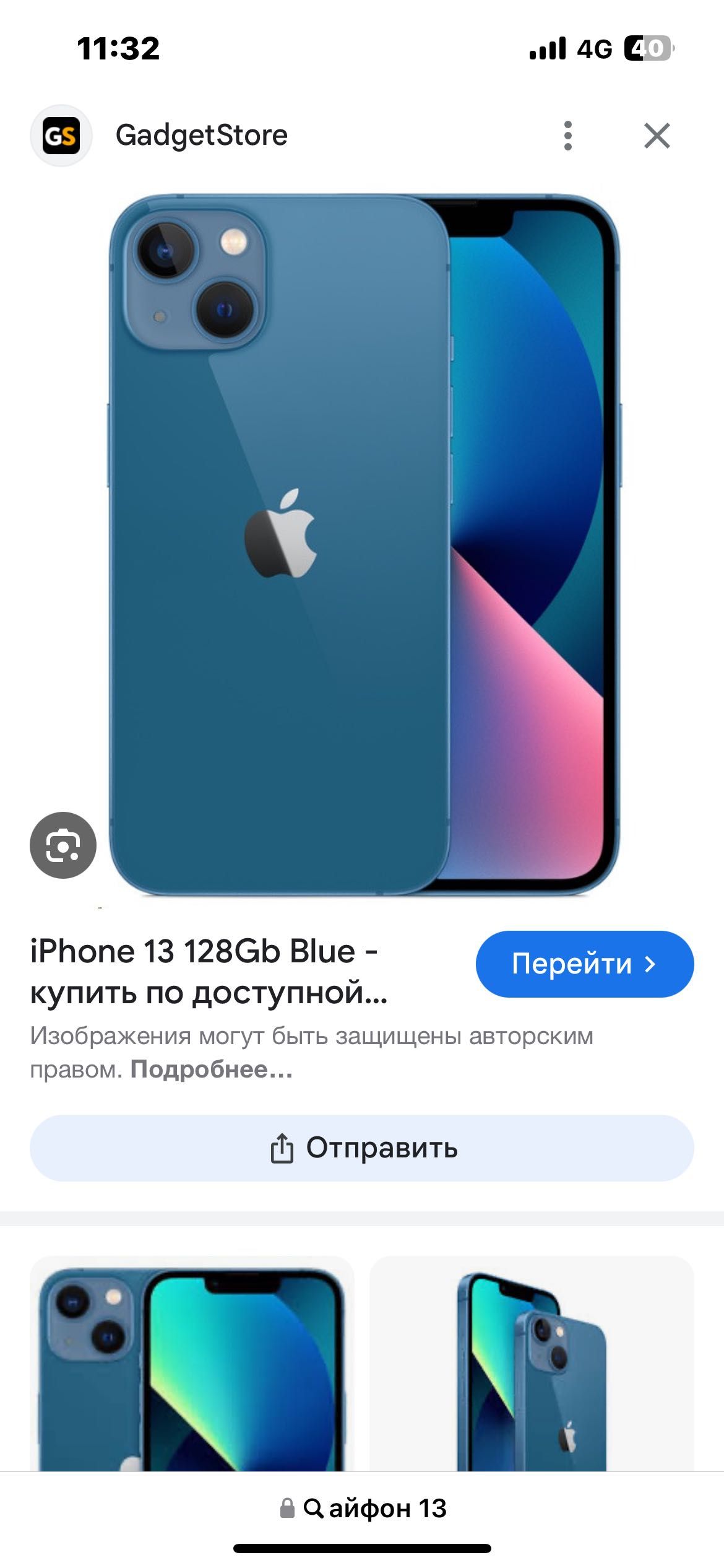 Айфон 13 синний пр