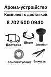 Бесплатно Доставка