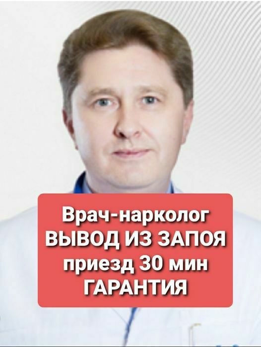 Вывод из запоя.Кодирование