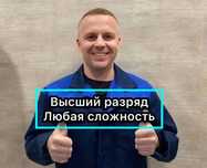 Электрик на дом любая сложность