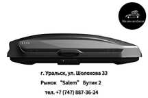 Автобокс LUX "TAVR 175" черный глянцевый двусторонний 450л. в Уральске