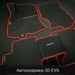 3D Авто коврики Eva. Цена без бортов. Ева полики. Автополики.