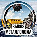 Прием металла қара темір аламыз