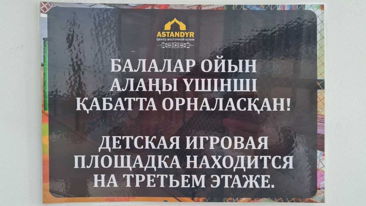 Банкет залы Ас беру 3800тг