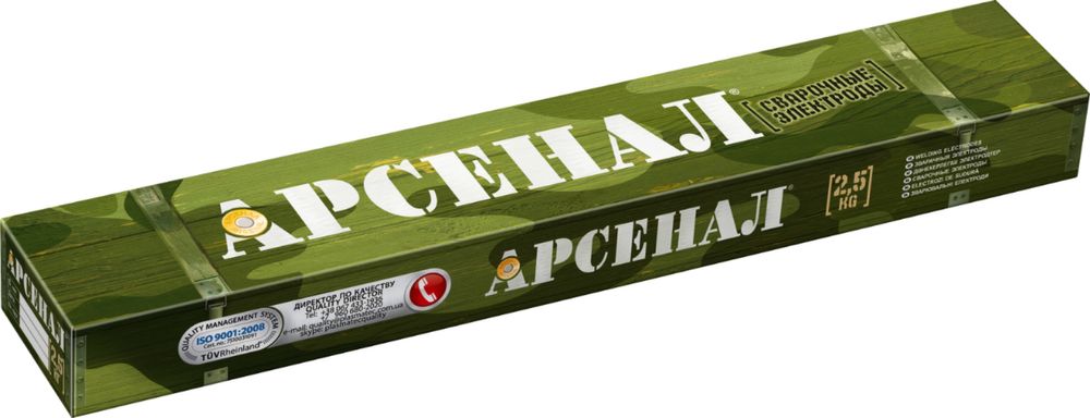 Электроды Арсенал