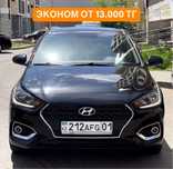 Автопрокат, Аренда Авто, Прокат Авто