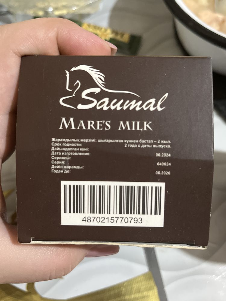 Продам “Neo saumal”