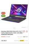 Ноутбук ASUS ROG Strix G15 15.6" / 16 Гб / SSD 512 Гб