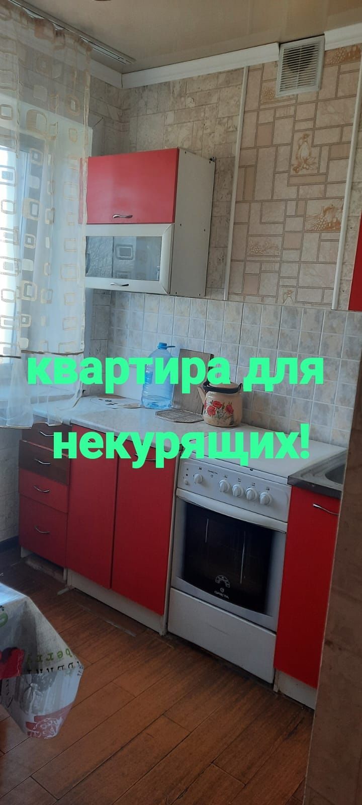 1ком. Пушкина- Абая. ЧАС 1500