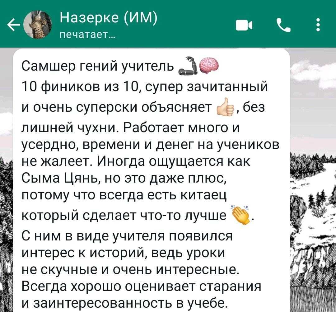 Репетитор - подготовка к ЕНТ (история, география и основы права)