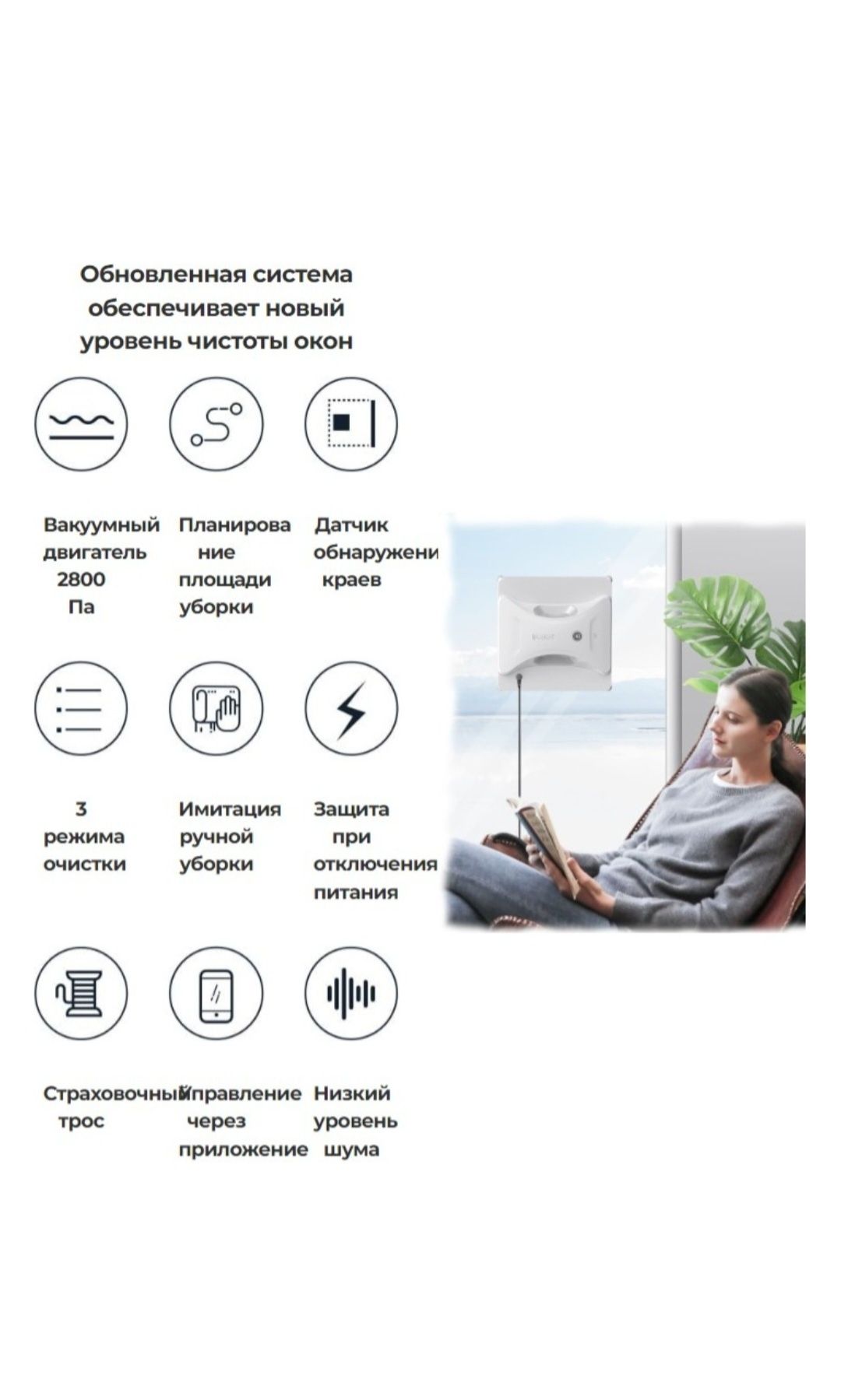 Электрический стеклоочиститель Робот LeBot
