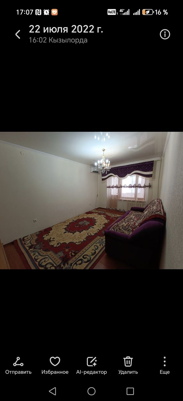 Сдаётся 2-х комнатная квартира в центре