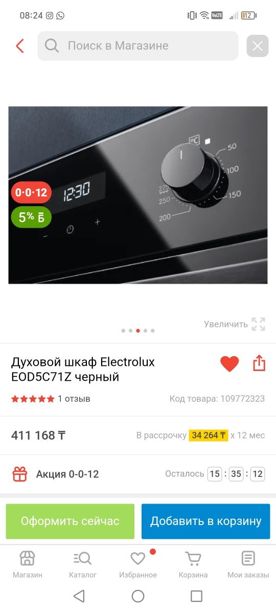 Продам варочную поверхность и духовой шкаф Electrolux комплект
