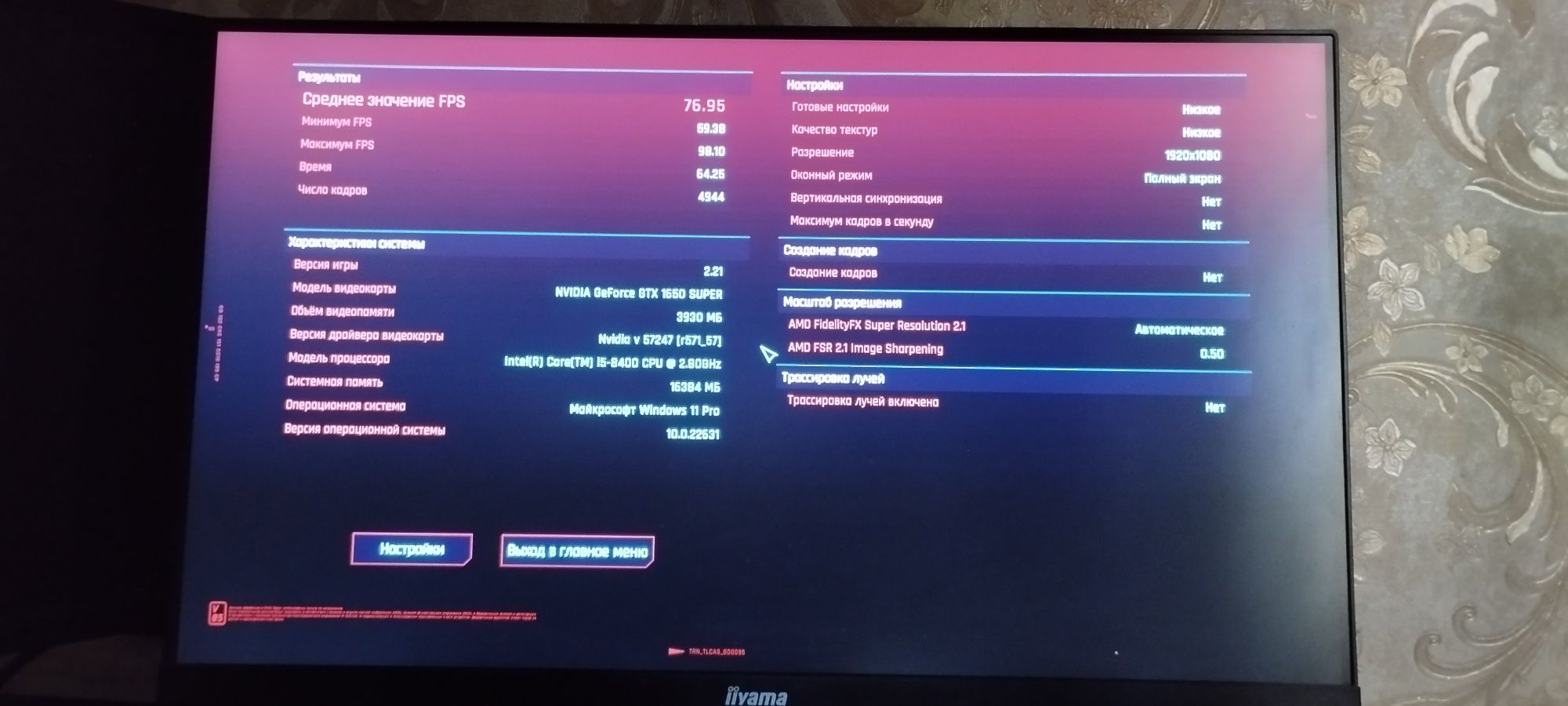 NVIDIA Geforce 1650 super