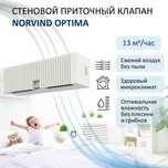Услуги по установке приточного клапана г.Актау
