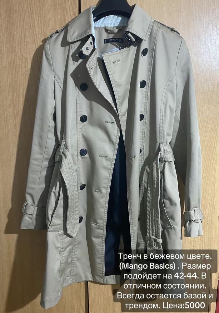 Разгрузка гардероба