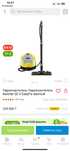 Пароочиститель Пароочиститель Karcher SC 4 EasyFix желтый
