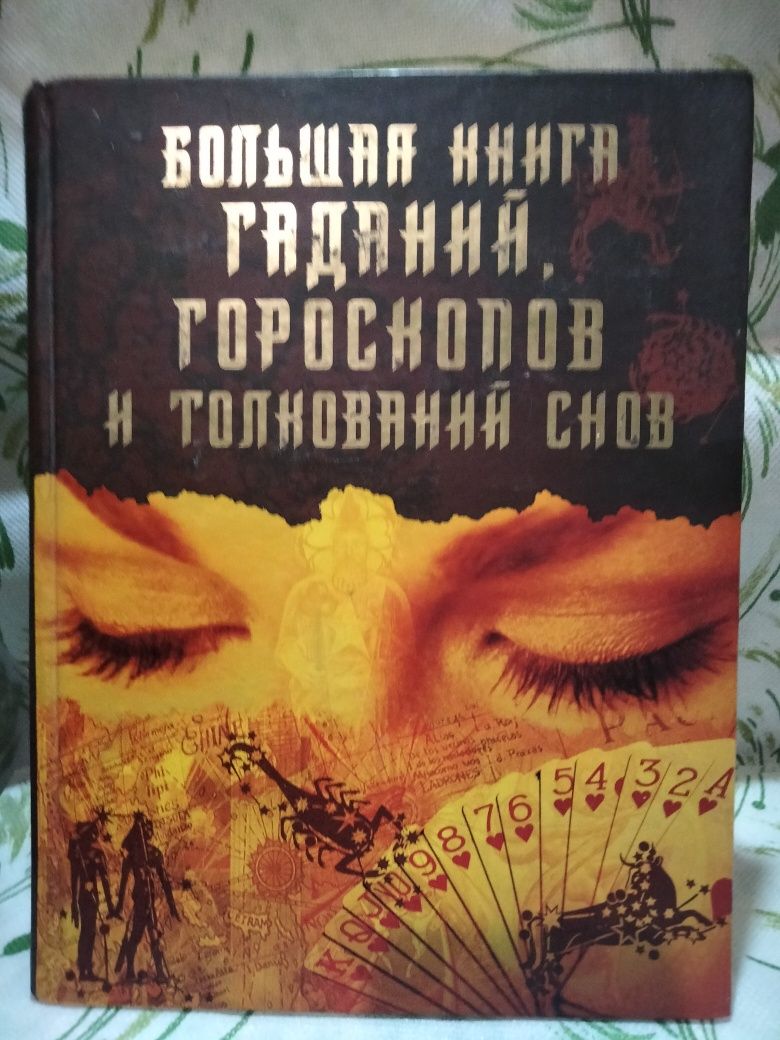Подарочные издания для женщин