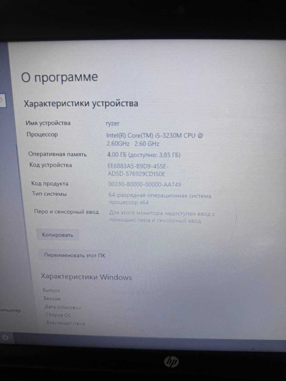 Hp 450 g0 i5-3230/120ssd/radeon8750m