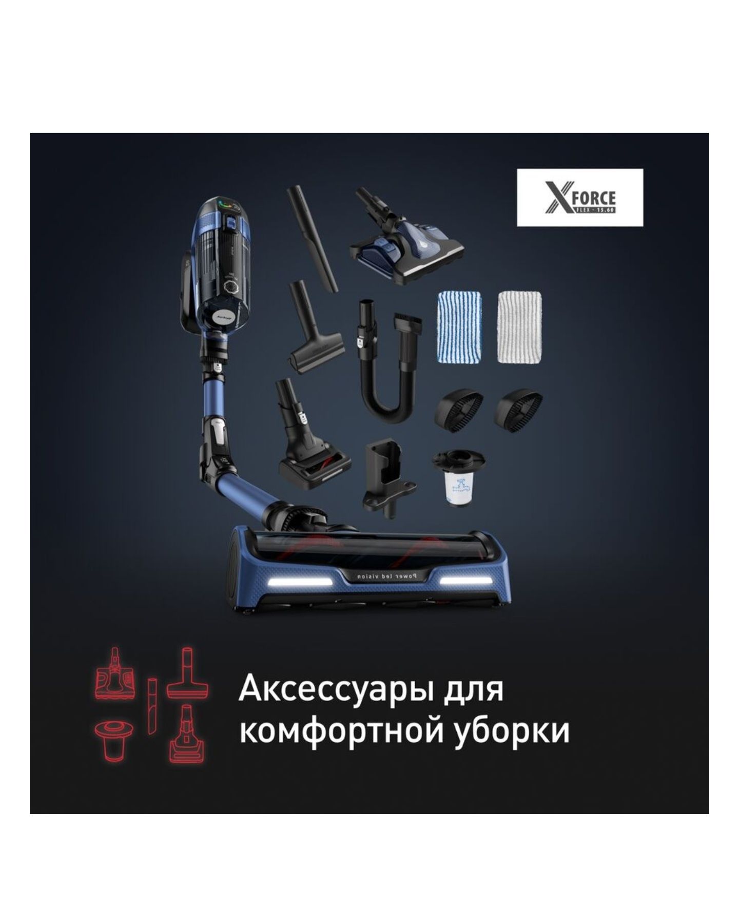 Беспроводной пылесос