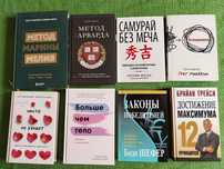 Разные книги. Қазақша кітаптар.