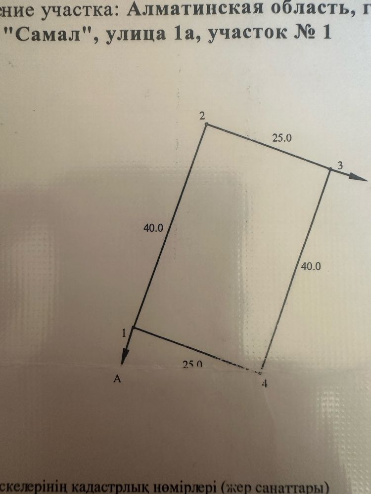 Продается зем. участок! Город Кунаев, Капчагай, мкр.Самал, ул.6А,уч.8