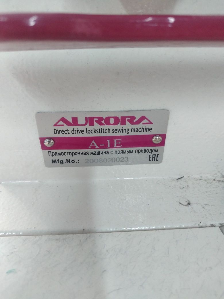 Промышленная швейная машинка. Aurora  A1E