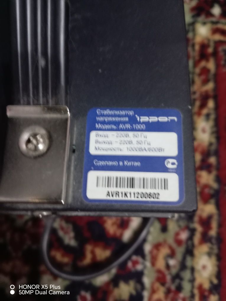 Продам стабилизатор напряжения.