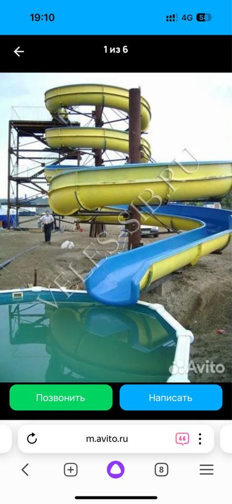 Продам пластиковую водяную горку